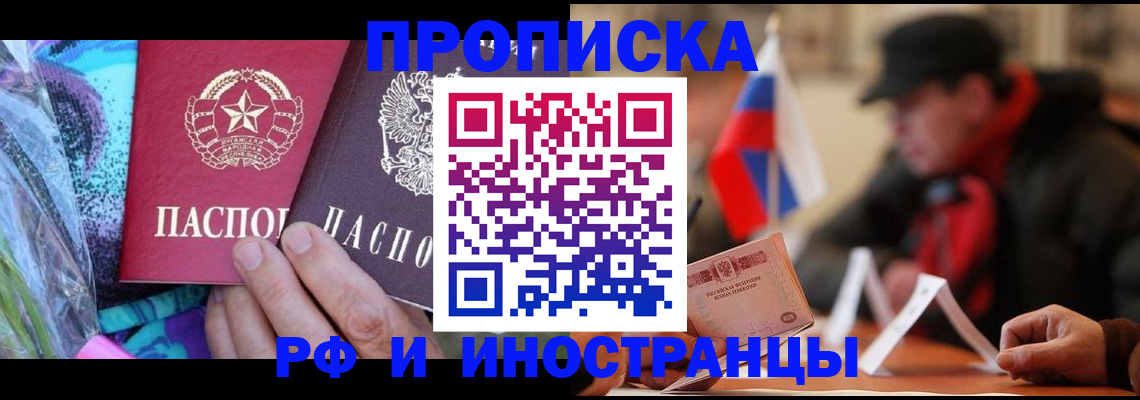 регистрация в Норильске